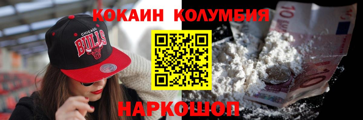 КОКАИН Перу Королёв