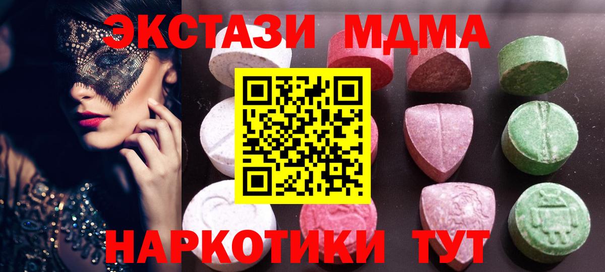 Королёв  Экстази XTC  Экстази  мега ТОР  Вход с VPN  Экстази TESLA  закладка 