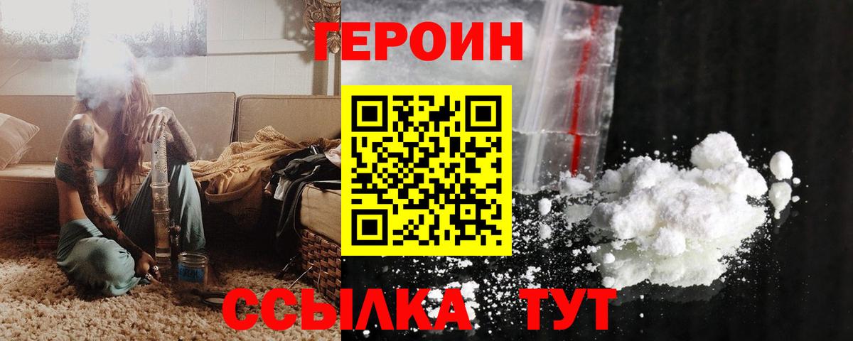 Королёв  ГЕРОИН  Вход с VPN  ГЕРОИН гречка 