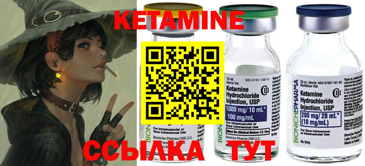 маркетплейс формула  Вход с VPN  Королёв  КЕТАМИН ketamine 