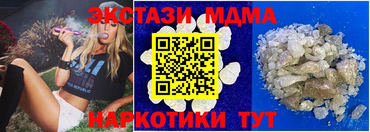 MDMA молли  MDMA crystal  Королёв  МДМА  Вход с VPN 