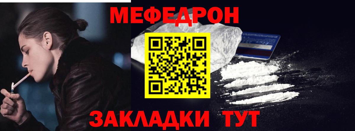 Мефедрон  Королёв