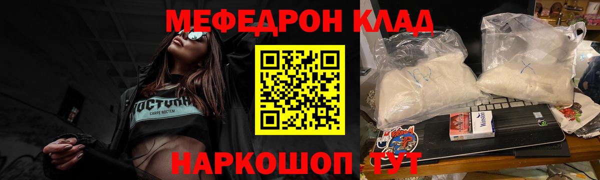 Меф мяу мяу  Мефедрон  МЯУ-МЯУ  Вход с VPN  Королёв 
