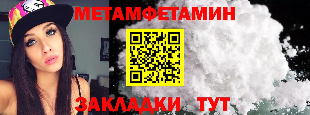 Метамфетамин кристалл Королёв