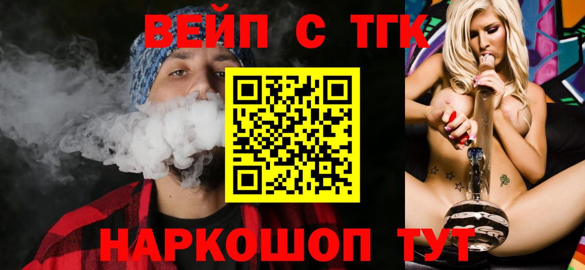 Дистиллят ТГК THC oil  ТГК гашишное масло  Вход с VPN  Королёв 